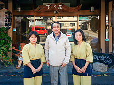 札幌大学教授　名温泉博士　松田忠徳先生来館の際、帳場の前にて記念撮影。